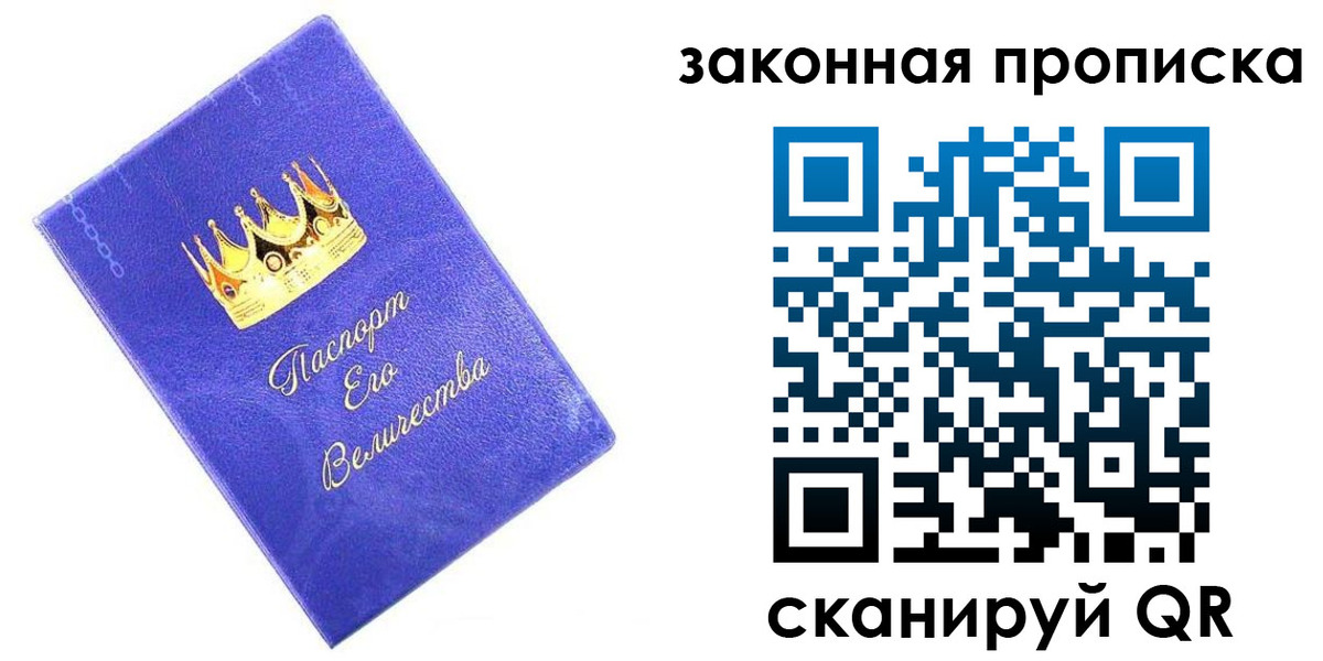 временная регистрация госуслуги в Северобайкальске