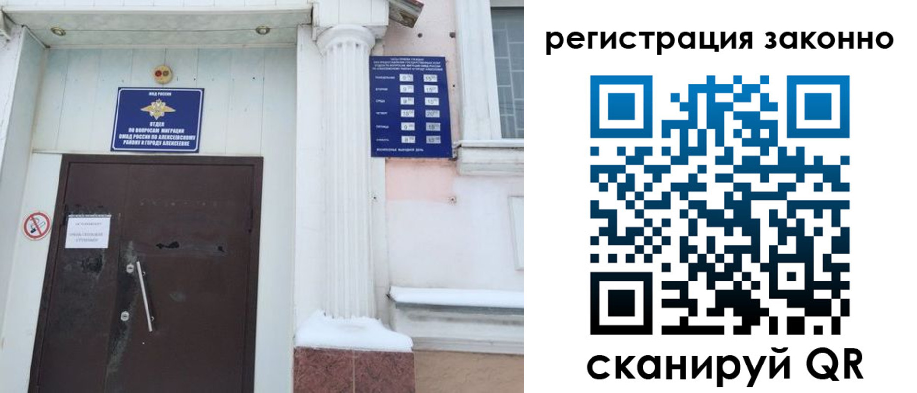 временная регистрация госуслуги в Северобайкальске