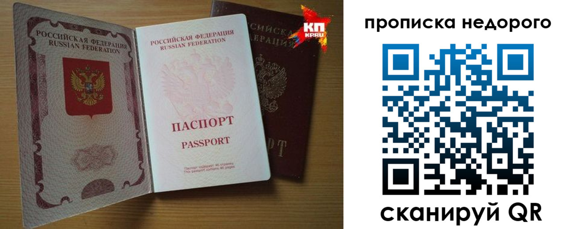 прописка для кредита в Северобайкальске