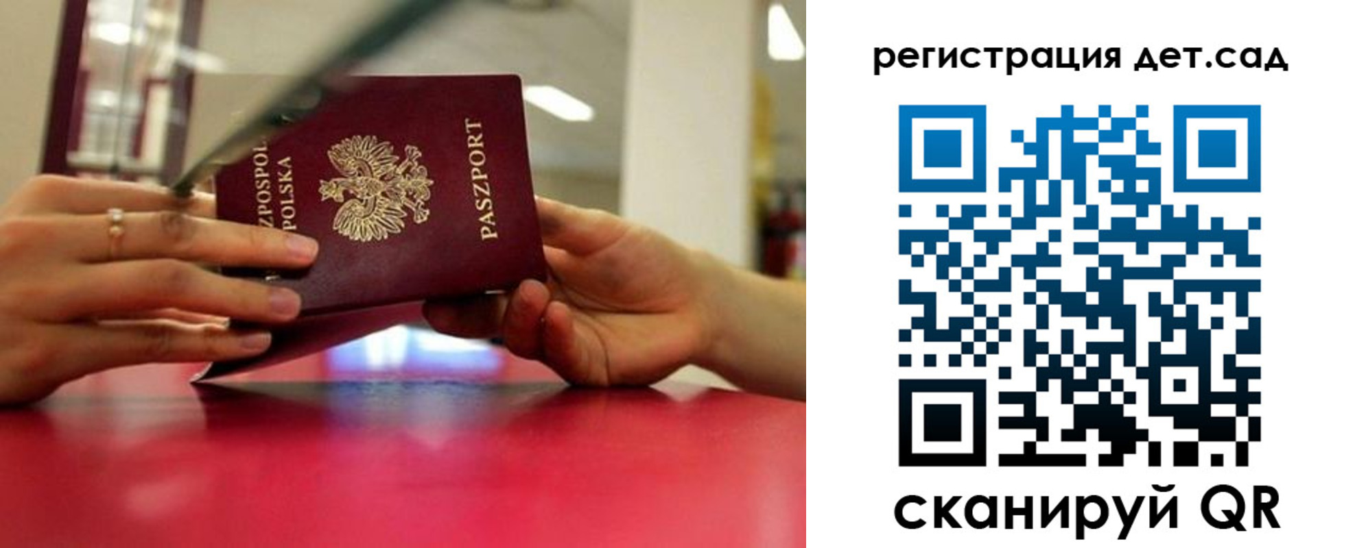 временная регистрация 2025 в Северобайкальске