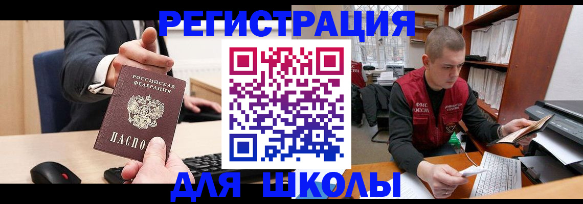 найти адрес прописки в Северобайкальске