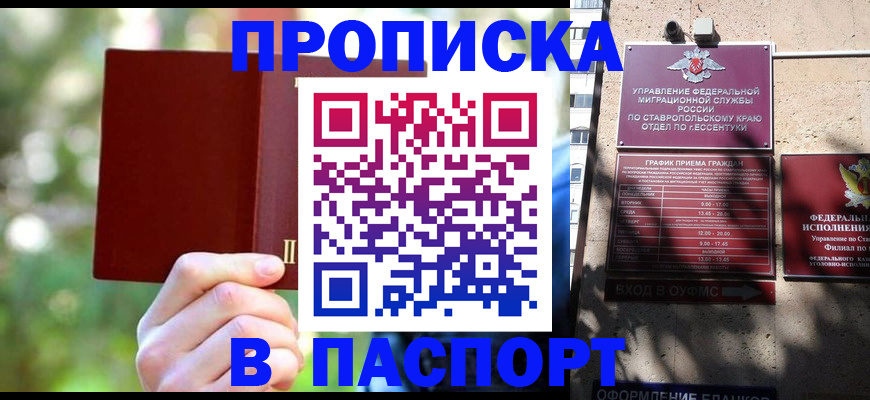 временная регистрация надежно в Северобайкальске