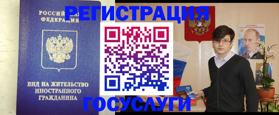 прописка гарантия в Северобайкальске